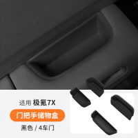 2025 ZEEKR 7X Central Lower Storage Armrest Storage Silicone Modified Accessories Interior Car Suppl