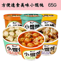 STOCK IN MY 57G Bucket Lazy Vegetarian Instant Wonton Dumplings Hand-Packed Dumplings Night Snack Ba