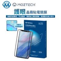 MOZTECH iphone 15 14 13 12 護眼晶霧貼 電競膜 藍光保護貼 玻璃貼