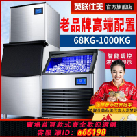 【台灣公司 可開發票】【冠軍代言】制冰機商用奶茶店KTV酒吧大型餐飲火鍋店方冰制作機