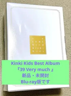 KinKi Kids Best Album『39 Very much』の価格比較なら-2025年12月