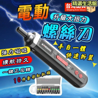 現貨　電鑽　電動起子 電動螺絲起子 電動螺絲組 螺絲起子 無線電鑽 螺絲刀 大扭力電動螺絲刀 電鑽工具組