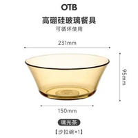 OTB高硼矽玻璃餐具耐高溫二人食碗碟套裝家用微波爐高顏值米飯碗