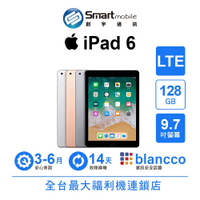 Apple iPad 6 128GB 9.7吋 LTE (2018) 二手機 中古機 福利品 創宇通訊