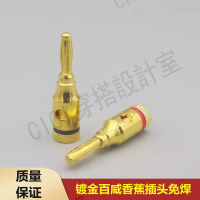 【299出貨】鍍金百威香蕉接頭 香蕉插頭 音箱香蕉頭 喇叭線香蕉頭 音箱線插頭【亞德機械五金家居】