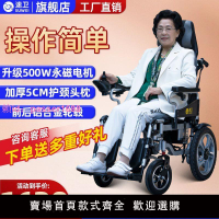速衛電動輪椅輕便折疊輪椅老年人輪椅殘疾人全自動智能代步輪椅車