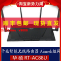ASUS 華碩 RT-AC88U 雙頻 AC3100 Gigabit 無線路由器 黑色