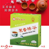 【天仁茗茶 TENREN】茉香綠茶袋茶(100入防潮包/盒*16盒/箱) 茶包 茶袋