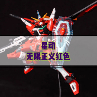 สินค้าเงินสดและจัดส่งที่รวดเร็วXingdong-Red Infinite Justice HG1/144 Gundam ประกอบโมเดล