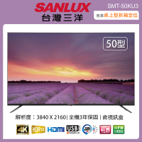 【SANLUX 台灣三洋】50吋 4K液晶顯示器+視訊盒 SMT-50KU3(含桌上型拆箱定位+舊機回收)