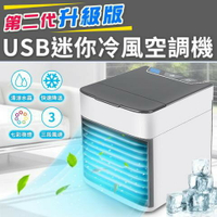 第二代USB迷你 涼風空調機(白色)