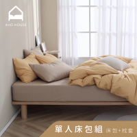 【AnD HOUSE 安庭家居】經典素色-單人床包枕套組-芥黃色(柔軟舒適/舒柔棉)