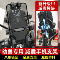 免運??專用本田幼獸cc110手機支架改裝摩托車自行車防震導航支架