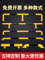 免運 開票 公司貨 防撞護欄u型鋼管擋車器停車位車擋車庫廠房隔離樁M型道路防護欄桿 快速出貨