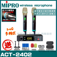 MIPRO ACT-2402 雙頻2.4G Type C兩用充電式無線麥克風組(手持/領夾/頭戴多型式可選擇 買再贈超值好禮)