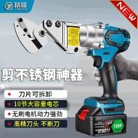{最低價 公司貨}德國鐵皮剪刀電動鋰電無刷手持充電篩網剪鐵絲電剪刀