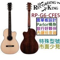 Recording King RP-G6-CFE5 Parlor 電 民謠 木 吉他 內鍵 拾音器 38吋 G6