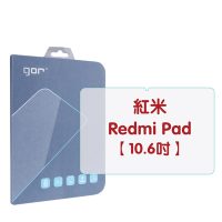 GOR 紅米 Redmi Pad 10.6吋 9H全透明鋼化玻璃平板保護貼 公司貨