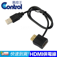【易控王】0.5M HDMI公對母電源連接線 USB轉HDMI公對母供電線 (30-296)