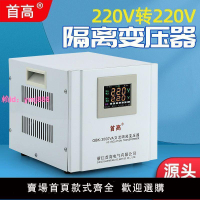 大功率隔離穩壓變壓器220v變220v單相1比1安全醫用轉換電源抗干擾