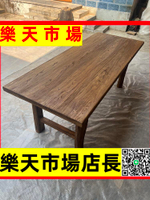 （高品質）老榆木茶桌原木桌子老木板實木桌面復古吧臺桌家用餐桌茶臺大板桌