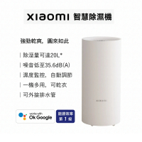 【小米】Xiaomi 智慧除濕機 (原廠公司貨/一年保固/聯強代理/米家APP/CSJ0110DM)