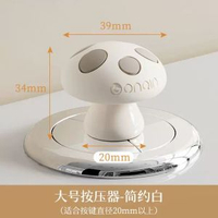 馬桶按壓器按鈕美甲專用衛生間水箱開關按鍵通用可愛沖水按壓配件