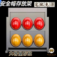 可開發票 工廠現貨 【安全帽存放架 宅配免運】不銹鋼安全帽架 工地工廠員工頭盔架 落地存放架 掛壁式帽子展示架子特惠/全館折扣 售後保障 j547
