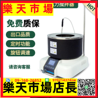 磁力攪拌器智能數顯磁力攪拌加熱鍋DF101S實驗室集熱式磁力攪拌器