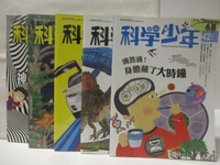 【書寶二手書T1／少年童書_ERM】高_科學少年_42-46期間_5本合售_滴答滴!身體藏了大時鐘