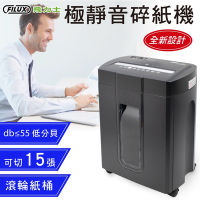 【原廠 FILUX 飛力士】 15 張超靜音短碎狀碎紙機 ( 紳士黑 ) FC-155QB