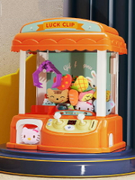 兒童家庭小型抓娃娃機女孩迷你夾公仔扭蛋機商用大號推幣游戲玩具 交換禮物