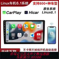 {可刷卡 打統編}無線CarPlay車機導航Linux6.1大屏中控一體機Hicar豐田大眾通用