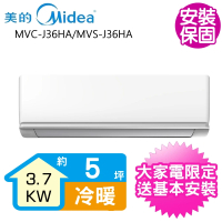 【MIDEA 美的】變頻冷暖分離式冷氣5坪(MVC-J36HA/MVS-J36HA)
