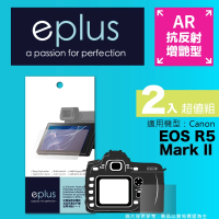 【eplus】光學增艷型保護貼2入 EOS R5 Mark II(適用 Canon R5 II)