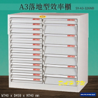 【台灣製造-大富】SY-A3-326NB A3落地型效率櫃 收納櫃 置物櫃 文件櫃 公文櫃 直立櫃 辦公收納-