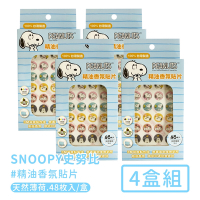 SNOOPY 抗菌香氛口罩貼片48入/盒-4盒組