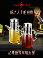 德國SSGP油壺廚房家用大容量加厚透明玻璃醬油醋調料瓶油罐壺油瓶