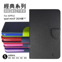 【嚴選外框】 IPAD mini7 8.3 mini 7 2024 經典 雙色 有扣 側掀 防摔套 平板 皮套 保護套