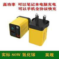 氮化鎵GaN充電器 多口PD快充 自帶伸縮線 適用蘋果/華為/小米手機筆電
