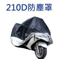 (快速到貨)【LOTUS】210D牛津布料 防塵罩 自行車 腳踏車 機車 重機