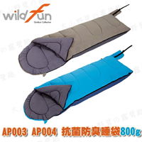 【露營趣】台灣製 WILDFUN 野放 AP003 抗菌防臭睡袋800g 化纖睡袋 纖維睡袋 可全開 Coleman LOGOS 可參考