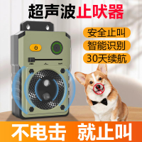 公司貨 最低价 免運 超聲波寵物自動止吠器狗用防叫神器擾民中大小型犬止叫器訓狗項圈