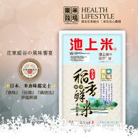 樂米穀場-台東池上一等稻香鮮米2KG