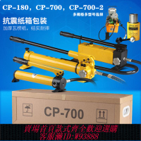 油壓電動泵 【1459人好評】CP-180液壓手動泵CP-700電動手動液壓泵小型液壓泵站高壓油壓泵浦