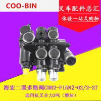 For HELI Hangzhou forklift 3-3.5 tons two-way multi-way valve multi-way reversing valve CDB2-F15N2 Haihong Forklift accessories