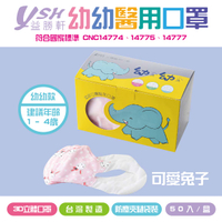 YSH益勝軒 幼幼3D立體醫療口罩-快樂兔子  50入/盒