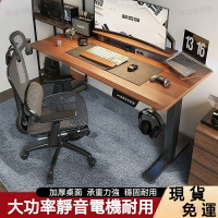 🔥快速出貨🔥 附發票 桌子 電動升降桌 可升降電腦桌椅套裝 家用辦公書桌 單雙馬達 升降書桌辦公桌 調節高度電競桌 升降桌腿桌子 可站立工作臺