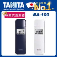 【Tanita】呼氣式酒測器EA-100
