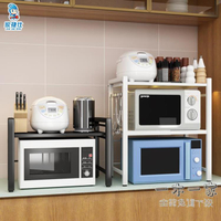 微波爐置物架 可伸縮廚房置物架雙層微波爐烤箱架子家用桌面多功能臺面收納支架
